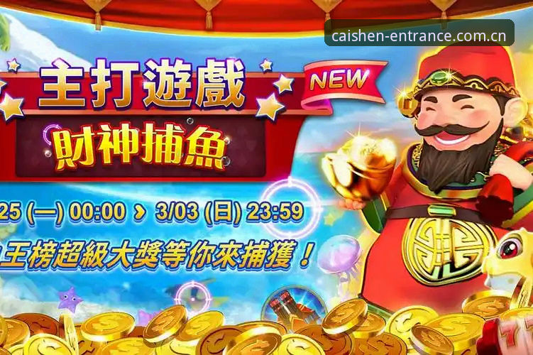 财神棋牌最新版 财神棋牌最新版深度评测:3368财神平台安全通道与移动体验全解析