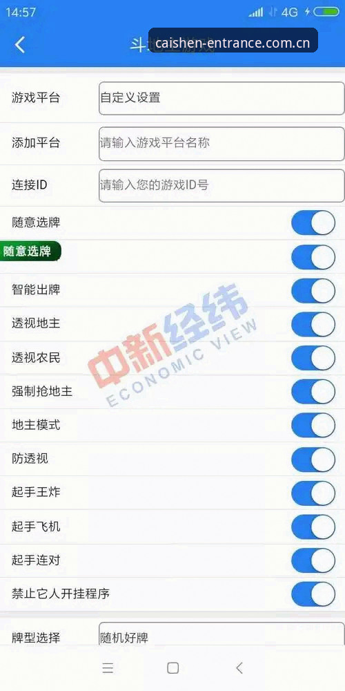 财神棋牌辅助能否真正提升游戏体验？3368官方平台v2.1.0版本深度解析